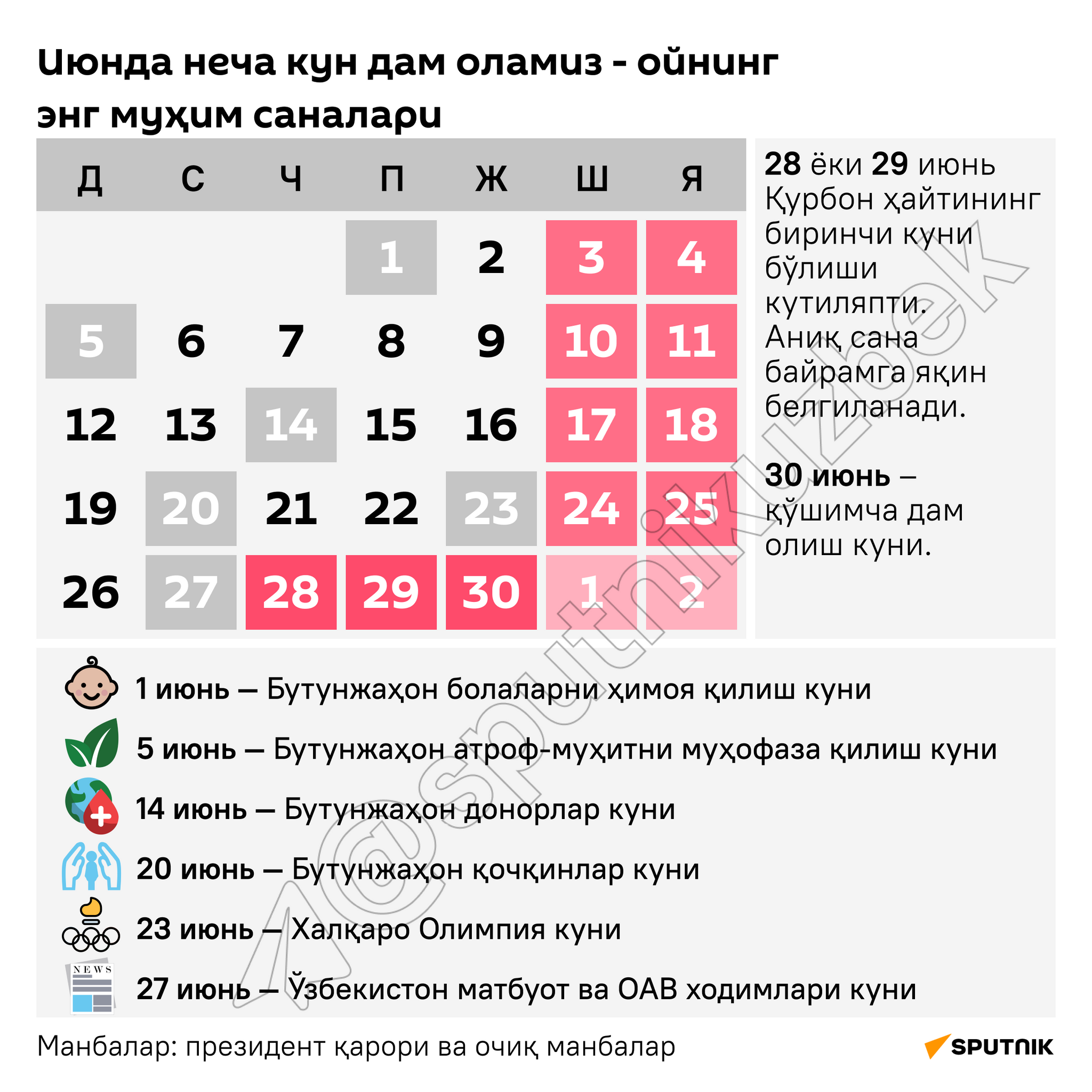 Vixodnie dni i prazdniki v iyune infografika uzb - Sputnik O‘zbekiston