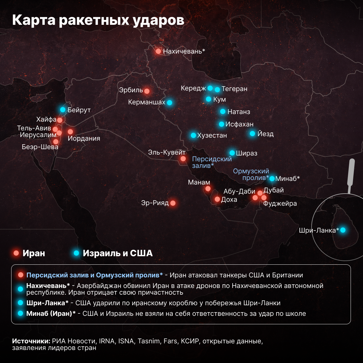 Карта ракетных ударов  — Sputnik Узбекистан