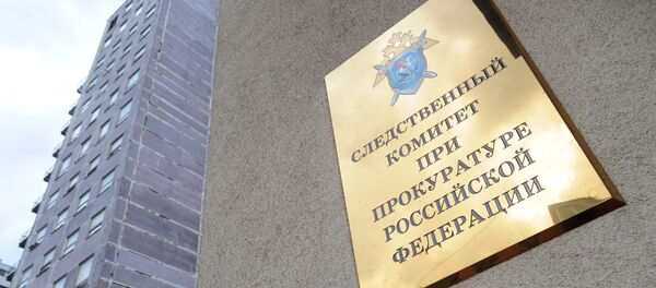 Следственный комитет при прокуратуре РФ - Sputnik Узбекистан