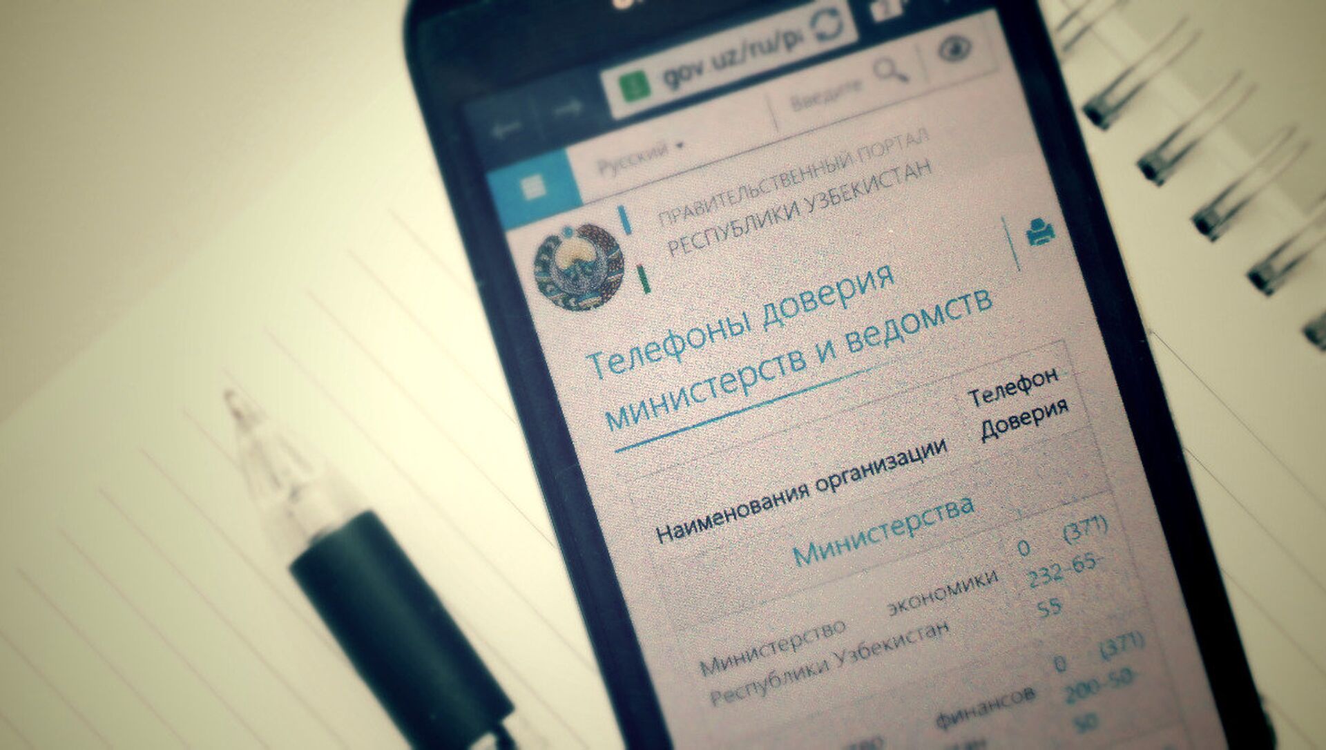 Правительственный портал разместил 100 телефонов доверия - 16.07.2015,  Sputnik Узбекистан