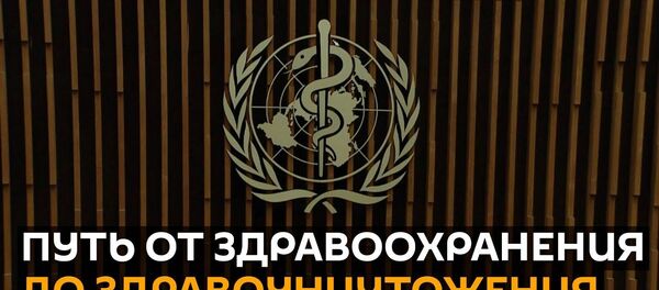 США официально разорвали отношения с ВОЗ: куда пойдут сэкономленные средства? - Sputnik Узбекистан