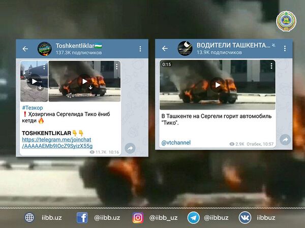 В Ташкенте загорелся автомобиль В Ташкенте загорелся автомобиль - Sputnik Узбекистан