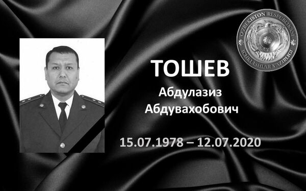 Коронавирусга чалинган яна бир ички ишлар ходими вафот этди Коронавирусга чалинган яна бир ички ишлар ходими вафот этди - Sputnik Ўзбекистон