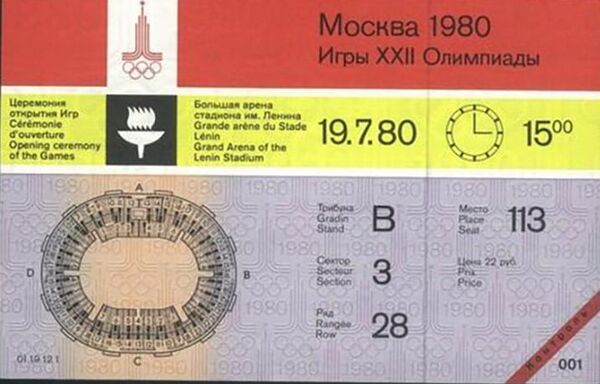 История с билетом: как заполнялись трибуны московской Олимпиады-80 - Sputnik Узбекистан