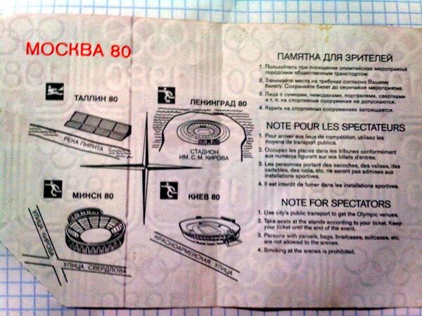 История с билетом: как заполнялись трибуны московской Олимпиады-80 - Sputnik Узбекистан
