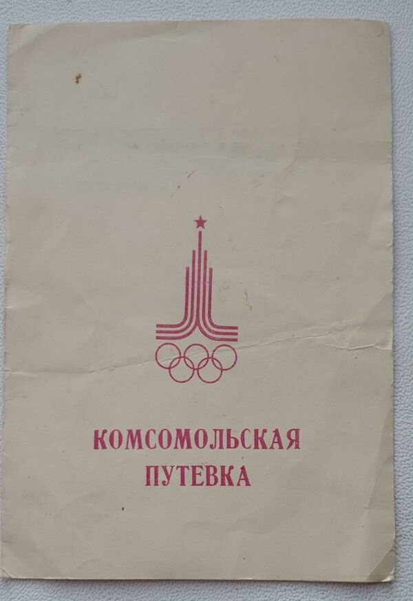 Как оперотряд МГУ помогал наводить порядок в олимпийской Москве - Sputnik Узбекистан