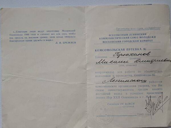 Как оперотряд МГУ помогал наводить порядок в олимпийской Москве - Sputnik Узбекистан