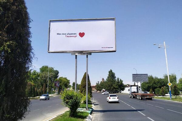 Я снова дышу! Спасибо: в Ташкенте появились баннеры с благодарностью врачам - Sputnik Узбекистан