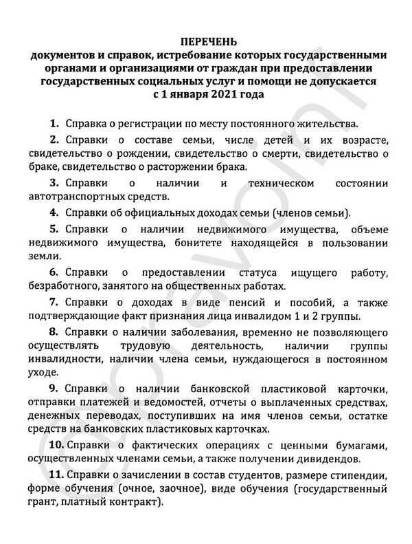 В Узбекистане упростится процедура получения соцпомощи — подробности - Sputnik Узбекистан