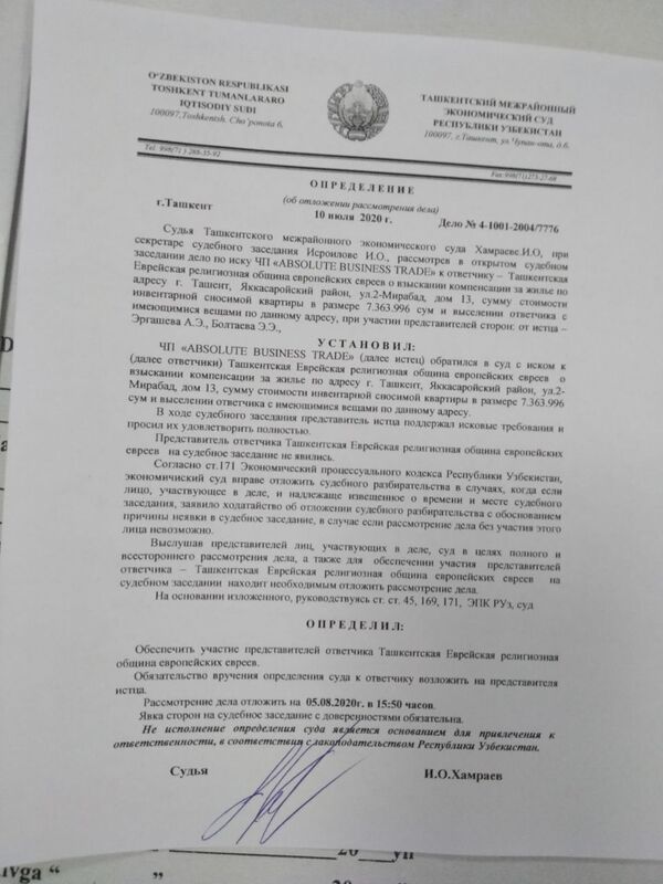 Столичную синагогу Бет Менахем сносить не будут — застройщик отозвал иск - Sputnik Узбекистан