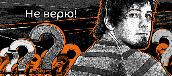  Не верю!. - Sputnik Узбекистан