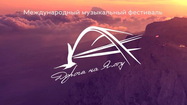 LIVE_СПУТНИК: Фестиваль Дорога на Ялту - Sputnik Узбекистан