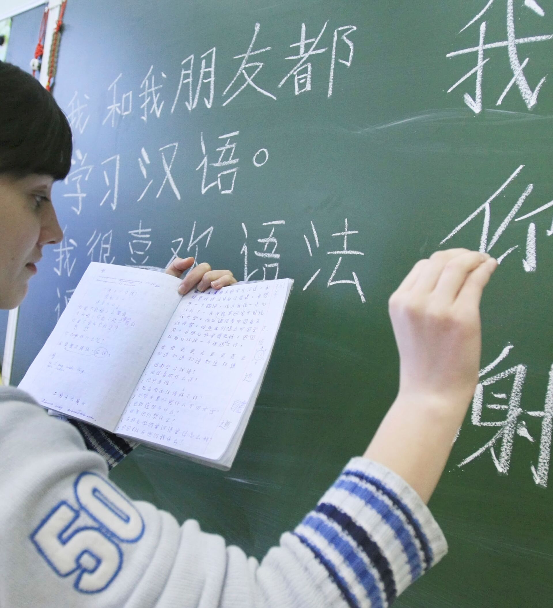 Китайский урок 6. Школа китайского языка. Учим китайский. Урок китайского языка в школе. Школьники изучают китайский язык.