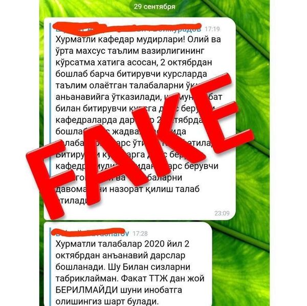 Минвуз опроверг слухи о том, что очное обучение в вузах начнется с 2 октября - Sputnik Узбекистан