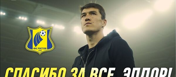 Спасибо за все, Элдор Шомуродов!  - Sputnik Узбекистан