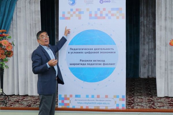 В ногу со временем: педагоги Ташобласти повысили квалификацию в цифровой сфере - Sputnik Узбекистан