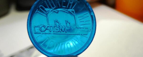 Жетон Ташкентского метрополитена - Sputnik Узбекистан