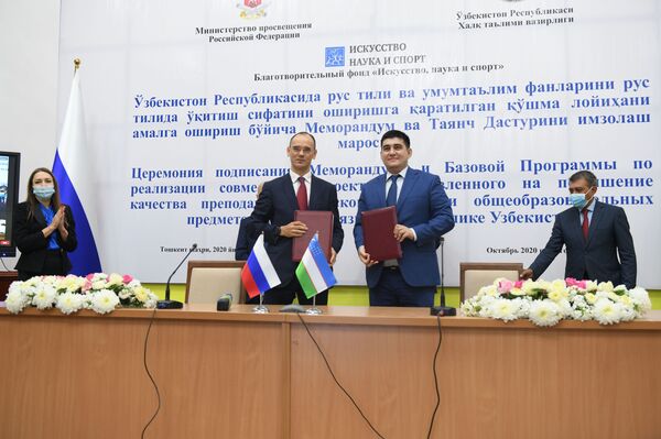 Как РФ будет поддерживать изучение русского языка в Узбекистане — меморандум - Sputnik Узбекистан