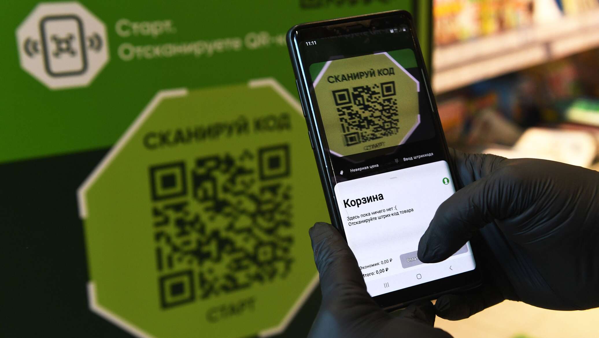 Кэшбэк по qr коду банки. QR код. Смартфон QR код. QR код мошенники. Оплата по QR коду.