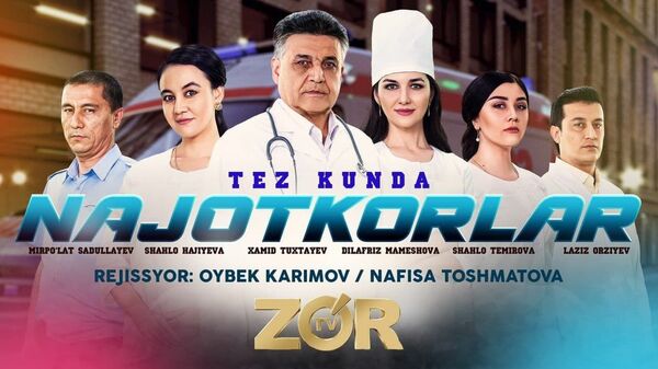 В Узбекистане снимут сериал о врачах, спасающих жизни пациентов с COVID - Sputnik Узбекистан