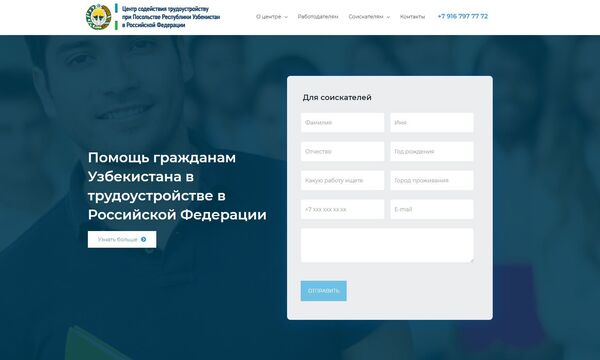 Посольство Узбекистана в РФ запустило сайт для трудовых мигрантов Посольство Узбекистана в РФ запустило сайт для трудовых мигрантов - Sputnik Узбекистан