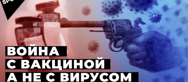 Вакцина Спутник V доказала эффективность. Почему Запад пытается убедить всех в обратном? Вакцина Спутник V доказала эффективность. Почему Запад пытается убедить всех в обратном? - Sputnik Узбекистан