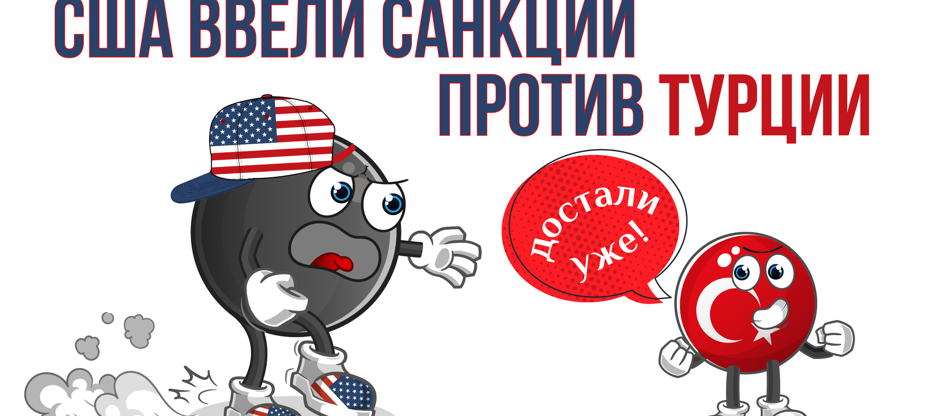 США вводят санкции против Турции за покупку С-400 у России - Sputnik Узбекистан, 1920, 16.12.2020