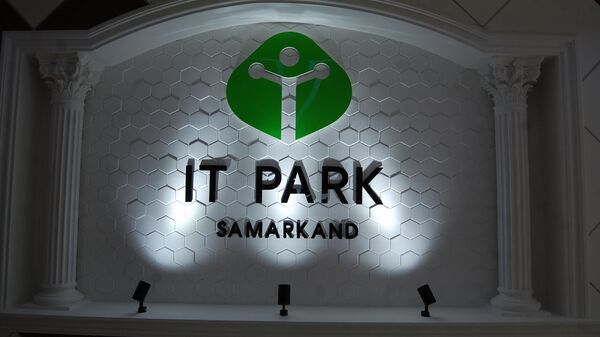 IT-Park  в Самарканде - Sputnik Узбекистан