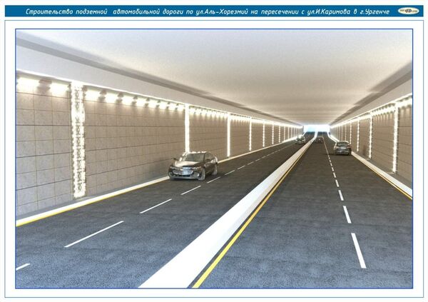 Проект путепровода тоннельного типа в Ургенче - Sputnik Узбекистан