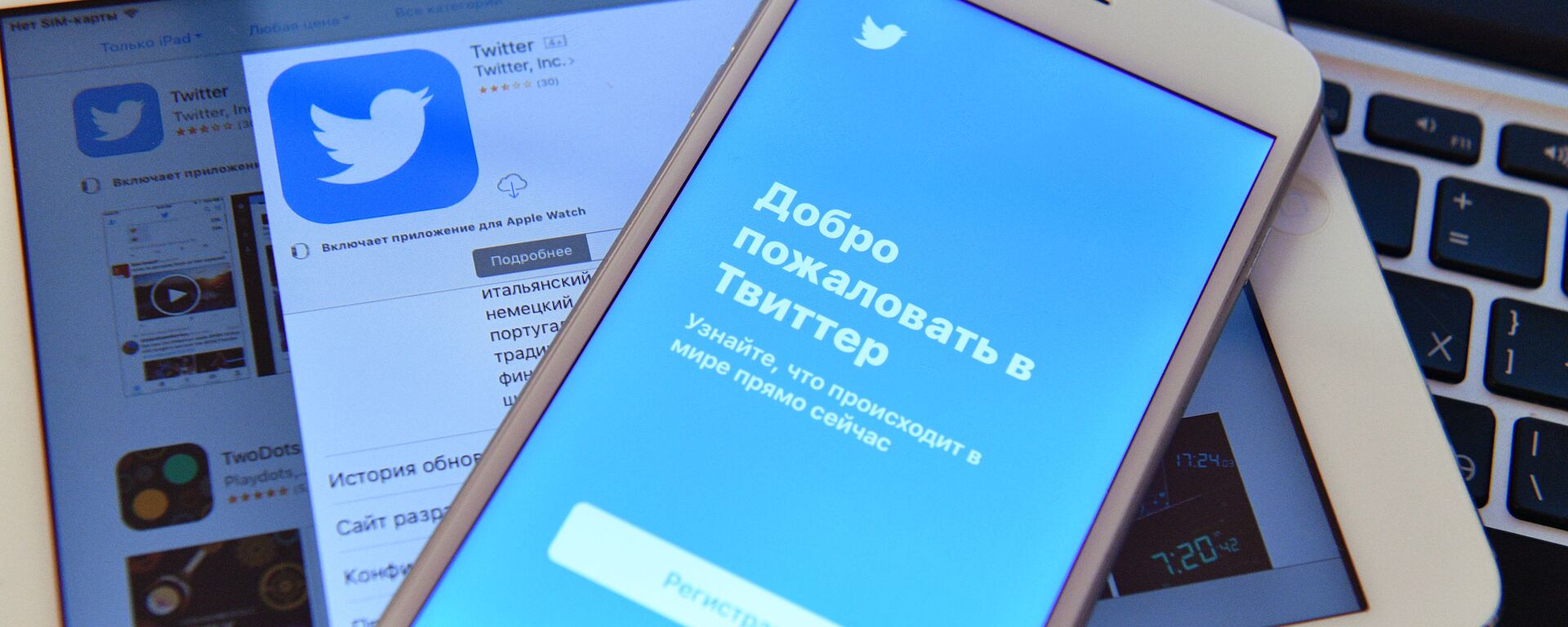 Страница социальной сети Twitter на экранах смартфона и планшета - Sputnik Узбекистан, 1920, 15.01.2021