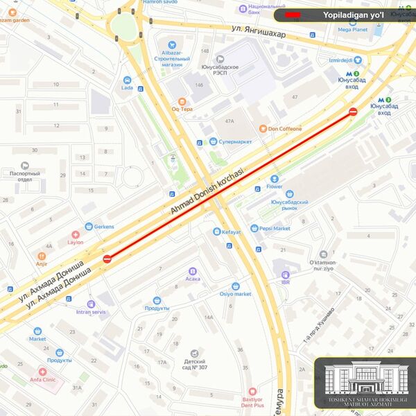 Одна из сторон дороги на мосту над проспектом Амира Темура в сторону метро Юнусабад будет закрыта до 29 января - Sputnik Узбекистан