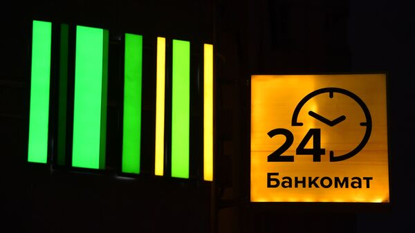 Вывеска Банкомат - Sputnik Узбекистан