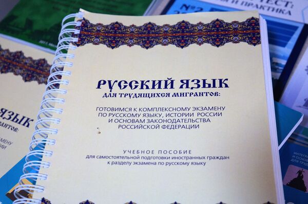Пособие по русскому языку для мигрантов - Sputnik Узбекистан