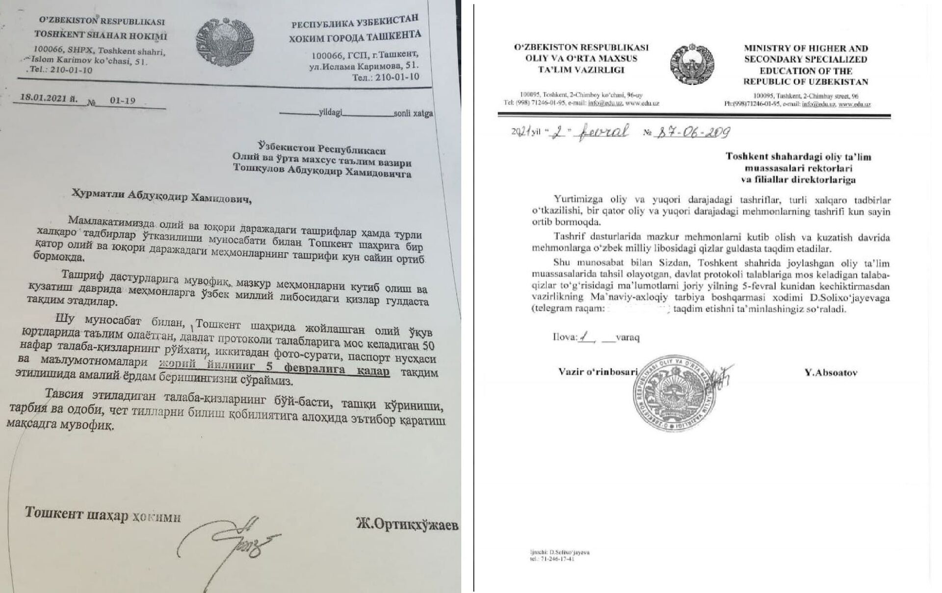 Письма Артыкходжаева и Абсоатова с просьбой предоставить студенток - Sputnik Узбекистан, 1920, 10.03.2021