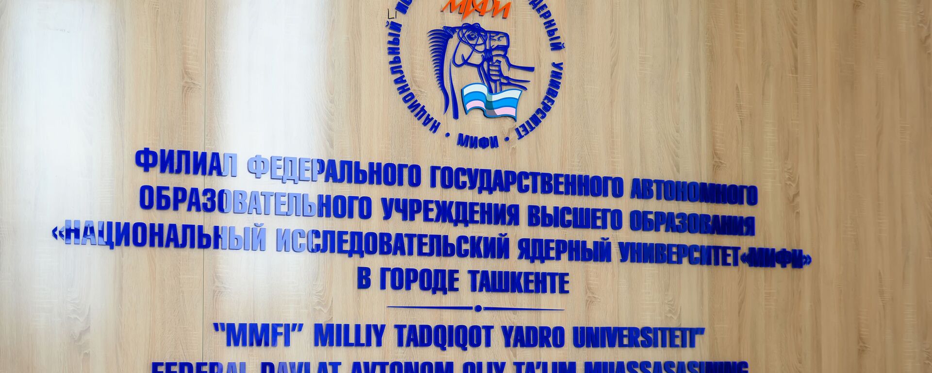 Kak proxodat zanyatiya v filiale NIYaU MIFI posle karantina  - Sputnik O‘zbekiston, 1920, 18.12.2025