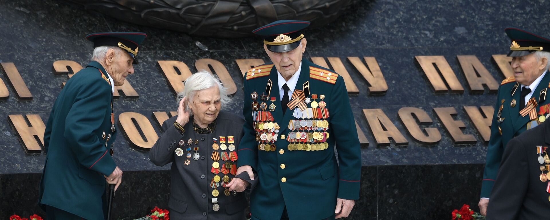 Ветераны Великой отечественной войны (ВОВ) во время церемонии возложения венка к Ржевскому мемориалу Советскому солдату - Sputnik Узбекистан, 1920, 28.02.2021
