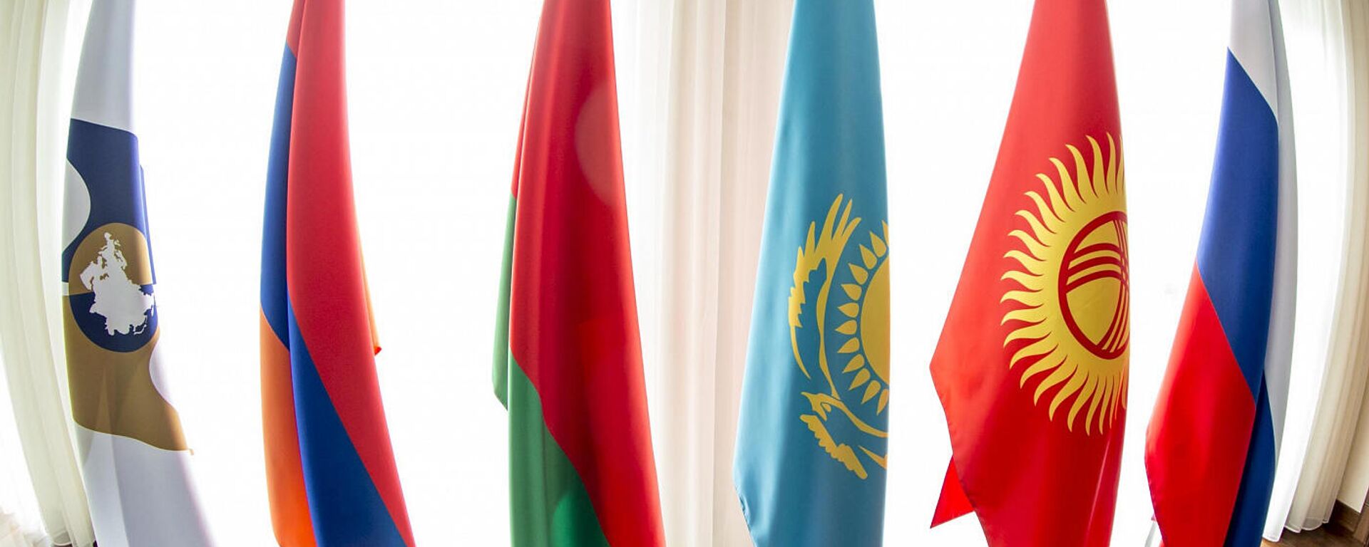 Флаги стран ЕАЭС - Sputnik Узбекистан, 1920, 05.04.2021