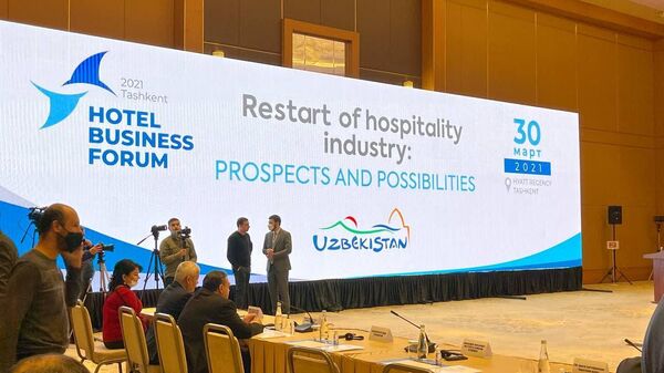 В Ташкенте начался Хотел бизнес форум  - Sputnik Узбекистан