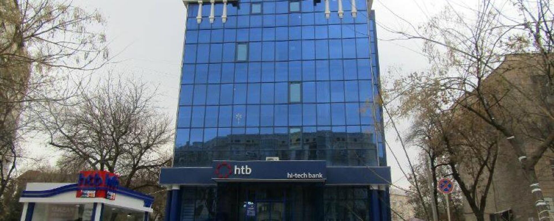Здание, где находится офис Hi-Tech Bank, выставили на аукцион - Sputnik Узбекистан, 1920, 01.04.2021