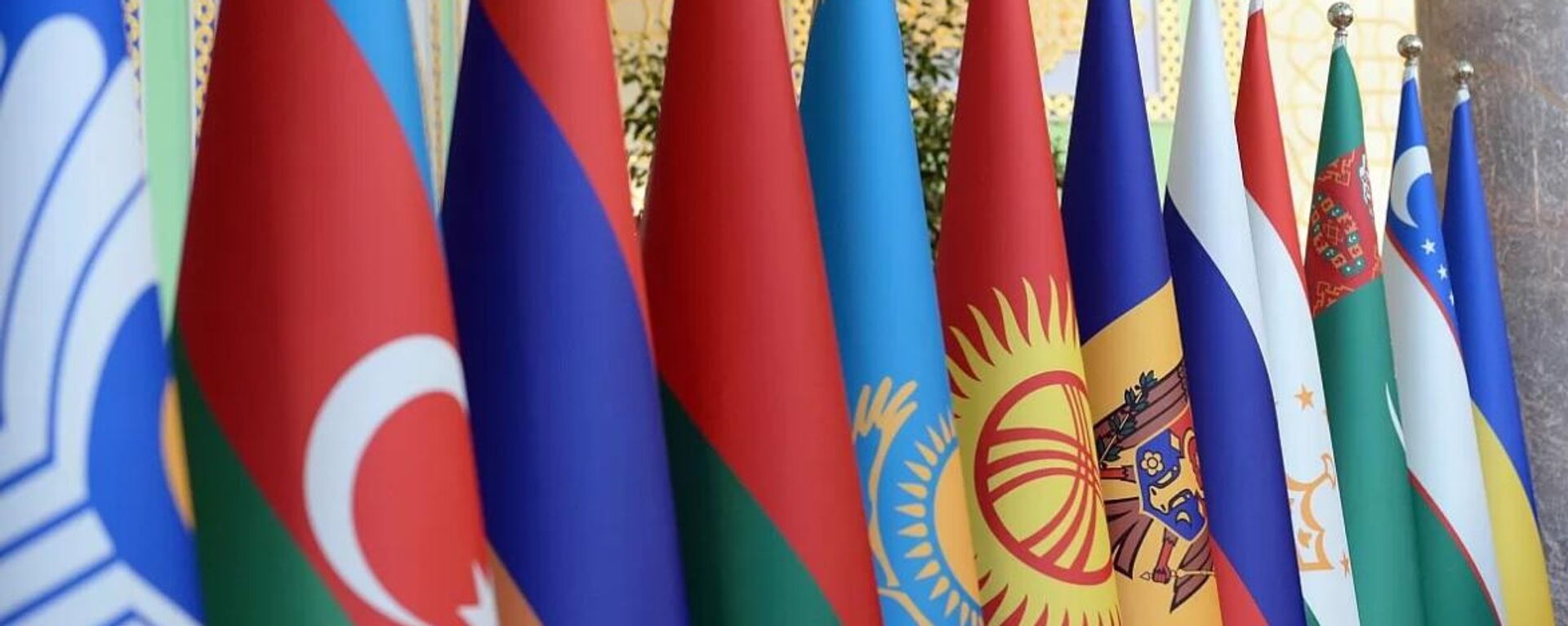 Флаги стран СНГ - Sputnik Узбекистан, 1920, 12.04.2021