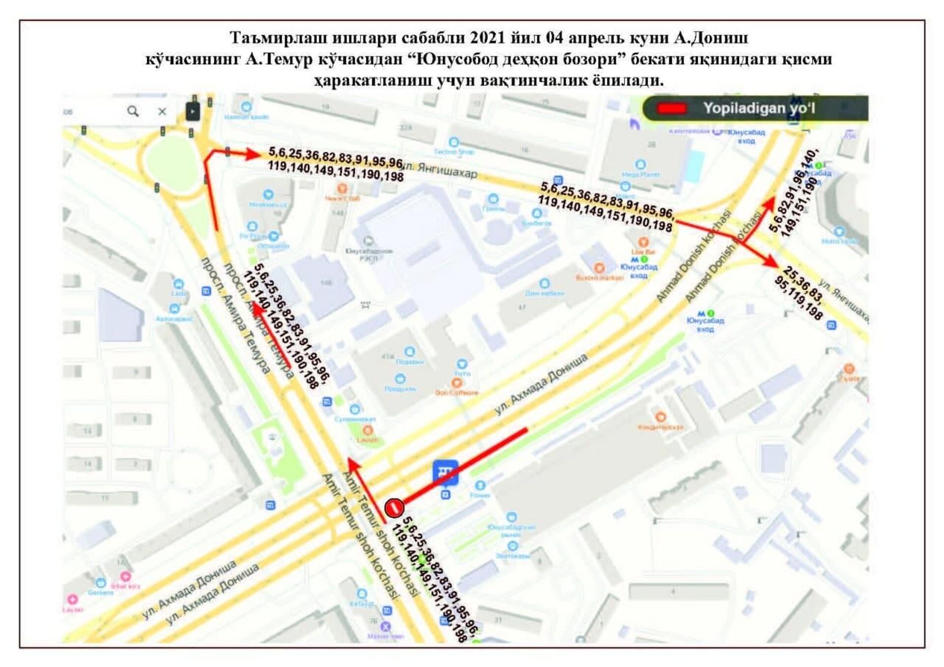 Дорога перед Юнусабадским рынком будет перекрыта - Sputnik Узбекистан, 1920, 04.04.2021