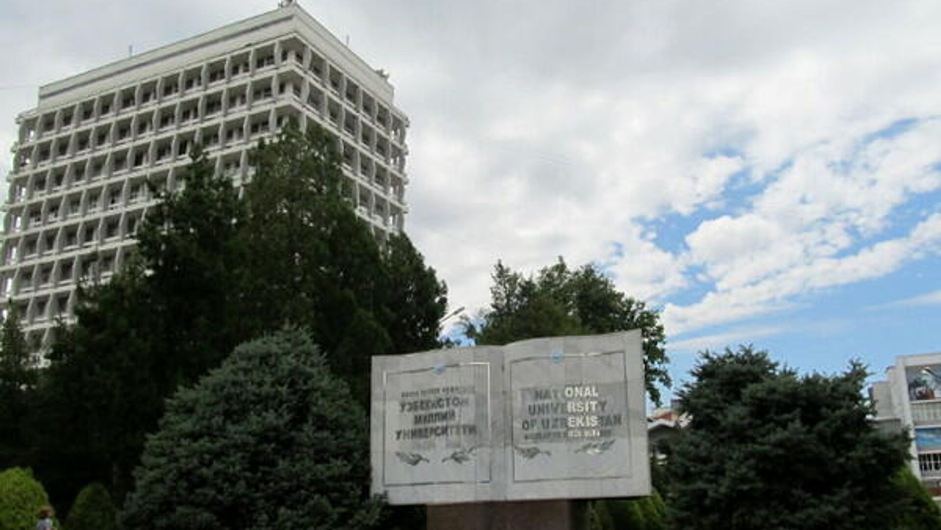 Национальный университет Узбекистана имени Мирзо Улугбека - Sputnik Узбекистан, 1920, 07.09.2023