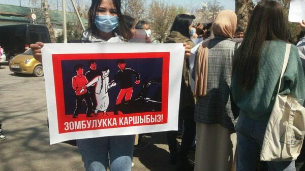 Miting protiv nasilstvennogo prinujdeniya jenshin k braku proxodit v Bishkeke - Sputnik O‘zbekiston