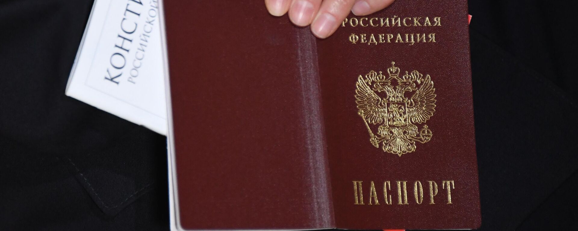 Паспорт гражданина РФ и Конституция РФ - Sputnik Узбекистан, 1920, 01.02.2021