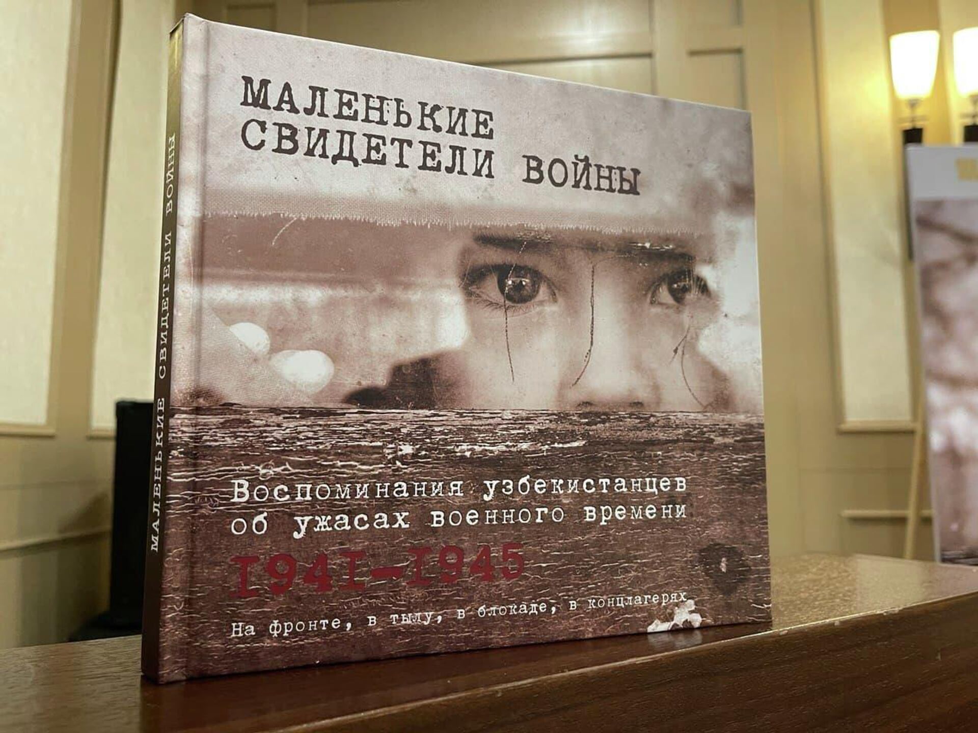 Альбом Маленькие свидетели войны - Sputnik Узбекистан, 1920, 07.05.2021