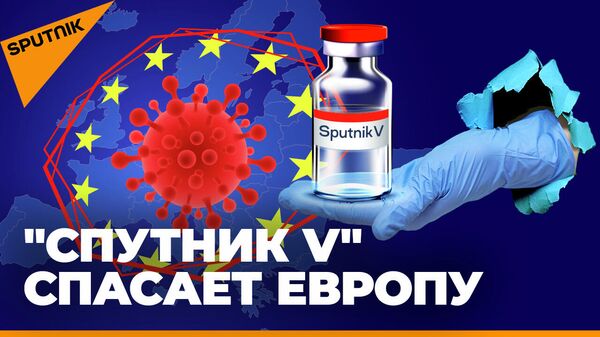 Спутник V спас европейскую страну. Теперь российскую вакцину пиарит генсек ООН - Sputnik Узбекистан