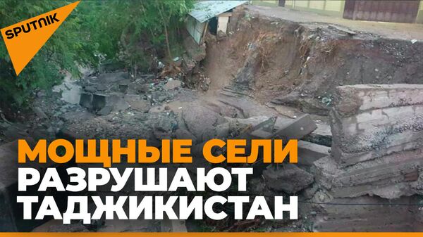 Страшное стихийное бедствие в Таджикистане: есть жертвы - Sputnik Узбекистан