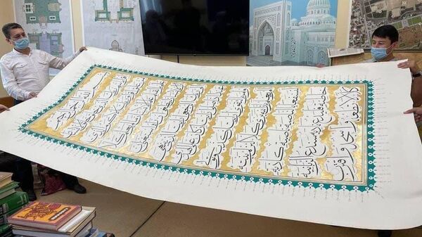 Самая большая рукописная страница Корана - Sputnik Узбекистан