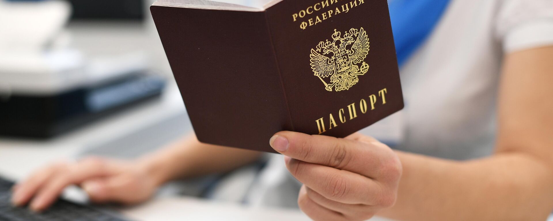Паспорт Россия - Sputnik Ўзбекистон, 1920, 27.08.2021
