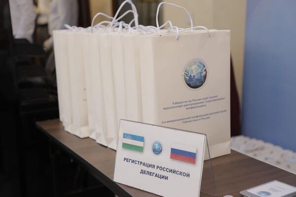 Третья межрегиональная конференция ректоров вузов Узбекистана и России в Бухаре - Sputnik Узбекистан